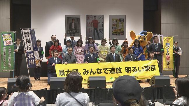 若者に人気のCUTIE STREETが警視庁東京空港署の一日署長に就任　ファン約650人に闇バイトの危険性や特殊詐欺被害防止呼びかけ　|TBS NEWS DIG