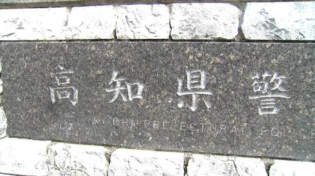 【全掲載】高知県警2026年度人事異動（1次異動）名簿　幹部職員が対象、発令日は3月25日（一部除く）|TBS NEWS DIG