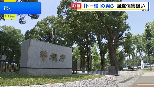 【独自】東京・世田谷区の路上で男子高校生に暴行加えスマートフォンを奪ったか 19歳の男ら2人を強盗傷害の疑いで逮捕　警視庁|TBS NEWS DIG