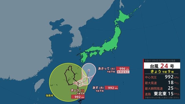 台風情報 台風24号は動き遅く今後も沖縄・奄美付近にとどまり本州付近にある秋雨前線に湿った空気を送り込む見込み 迷走台風となっており進路に注意|TBS NEWS DIG