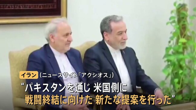 イラン 仲介国パキスタン通じアメリカに戦闘終結に向けた「新たな提案」か しかし再協議への道筋は不透明|TBS NEWS DIG