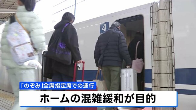 東海道・山陽新幹線「のぞみ」今年初めてシルバーウィークも全席指定に 9月18日(金)から23日(水・祝)の6日間|TBS NEWS DIG