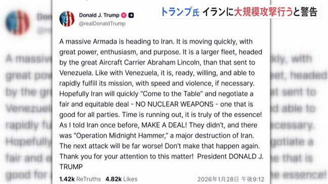 トランプ大統領　イランに「巨大な艦隊が向かっている」大規模攻撃を警告　核問題で交渉へ圧力　イラン側「いかなる侵略にも強力に対応準備」|TBS NEWS DIG