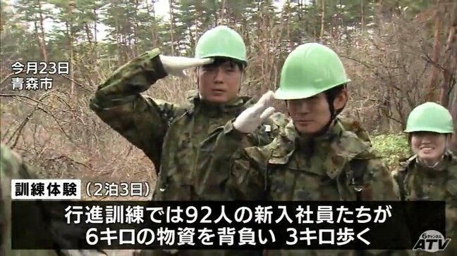 新入社員が研修で自衛隊の訓練を体験　2泊3日でチームワークや規律を学ぶ　青森県青森市|TBS NEWS DIG