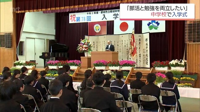 宮崎県内の多くの中学校で入学式　今年度県内の公立中学校には9000人余りが入学|TBS NEWS DIG