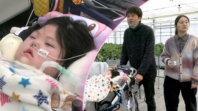 「声はなくても存在が家族に生きる力と笑顔を与えてくれる」医療的ケア児と生きる　社会全体で支えるためには？　岩手・住田町|TBS NEWS DIG