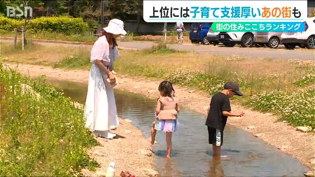 『街のすみここちランキング』上位は“子育て支援”の厚い街「人口減少は止まらない 環境整備が重要」新潟県|TBS NEWS DIG