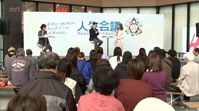 加藤綾菜さん「加トちゃんが最高の人生だったって言ってもらえるように」終わりを迎えるまでを身近な人と話し合う「人生会議」トークイベント　|　MRTニュース ｜ ＭＲＴ宮崎放送