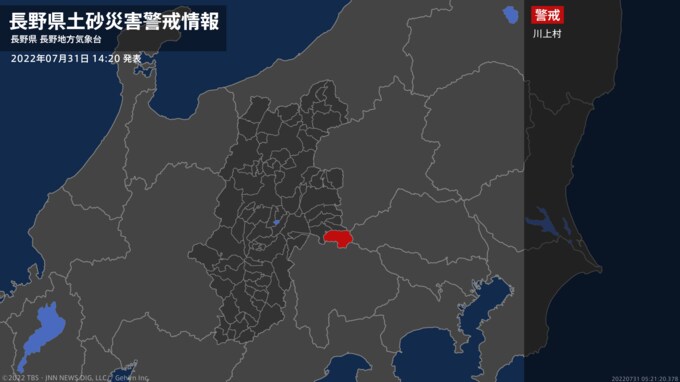 【土砂災害警戒情報】長野県・川上村に発表|TBS NEWS DIG
