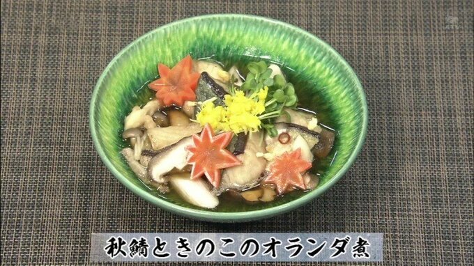 サバをカラリと揚げて「秋鯖ときのこのオランダ煮」お魚レシピ【わっちtheキッチン】　|　青森のニュース│ATV NEWS│青森テレビ