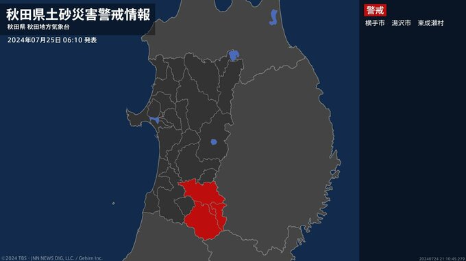 ＜解除＞【土砂災害警戒情報】秋田県・由利本荘市沿岸、由利本荘市内陸、にかほ市、羽後町|TBS NEWS DIG