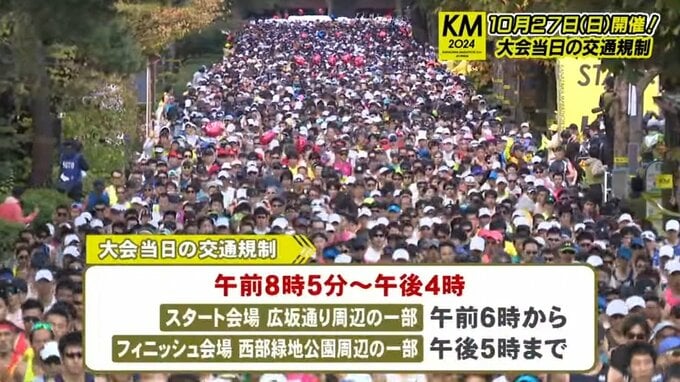 金沢マラソン2024 交通規制は? 投票所へ向かう際は通行可能な時間帯のチェックを|TBS NEWS DIG