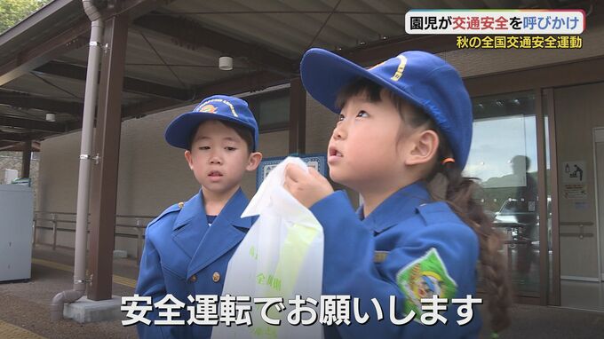 「安全運転でお願いします！」園児が中国道ＰＡで交通安全など呼びかけ　|　山口のニュース・天気・防災｜tys NEWS｜ｔｙｓテレビ山口