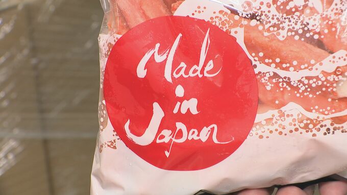 “原料のほとんどが北米産”のカニカマ…中国輸出できず 輸出額の約7割を中国が占める水産加工メーカーで |TBS NEWS DIG