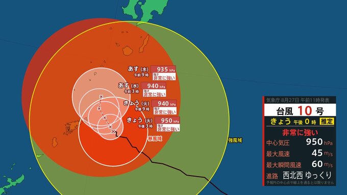 【台風情報 27日正午更新】台風10号 “非常に強い” 勢力で奄美地方に接近【雨風シミュレーション】一部の住家が倒壊する “猛烈な風” “線状降水帯” 発生のおそれも　|　富山のニュース｜天気・防災｜チューリップテレビ