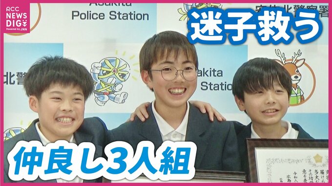 大人用のスリッパを履いてニコニコ顔の男の子　でも…「おうちわからない…」小６仲良しトリオが交番へ送り届ける　広島　|　RCC NEWS | 広島ニュース | RCC中国放送