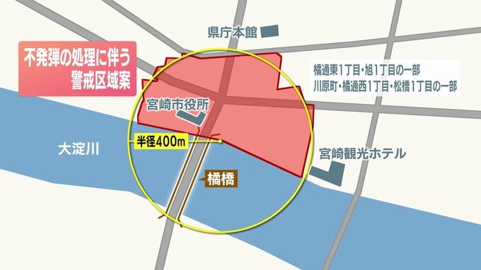 宮崎市役所そばの大淀川で発見された不発弾　今月17日午前11時から処理へ　|　MRTニュース ｜ ＭＲＴ宮崎放送