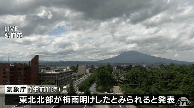 青森県含む東北北部で梅雨明け　平年より9日・去年より14日早く|TBS NEWS DIG