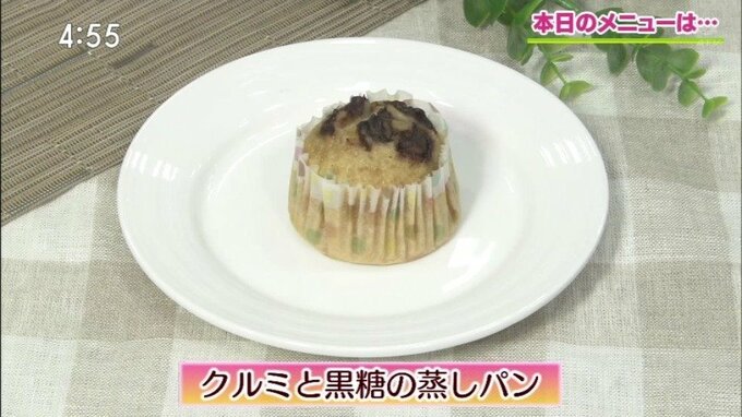 ホットケーキミックスで作る「クルミと黒糖の蒸しパン」【わっちtheキッチン】　|　青森のニュース│ATV NEWS│青森テレビ