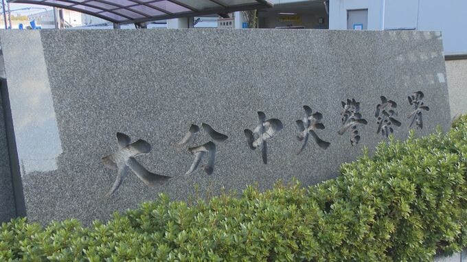 暴力団の威力を示して「みかじめ料」要求　飲食店経営の35歳男に中止命令　大分　|　大分のニュース｜OBS NEWS｜大分放送