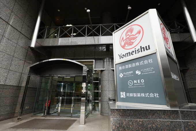 養命酒が非公開化検討、１次入札に複数ファンドから提案－関係者
