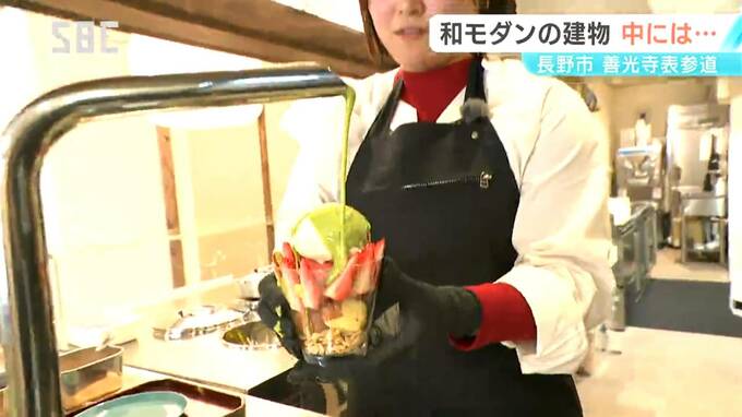 蛇口から抹茶チョコ…！？和モダンな空間の「和風カフェ」で味わう【超個性派パフェ】善光寺近くで発見！何とカフェの上には「ゲストハウス」も　|　SBC NEWS | 長野のニュース | SBC信越放送