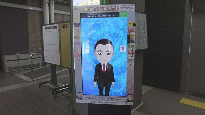 市民サービス向上に向けて　盛岡市長の顔や声を基に作ったAIアバターによる窓口案内の実証実験始まる　盛岡市|TBS NEWS DIG