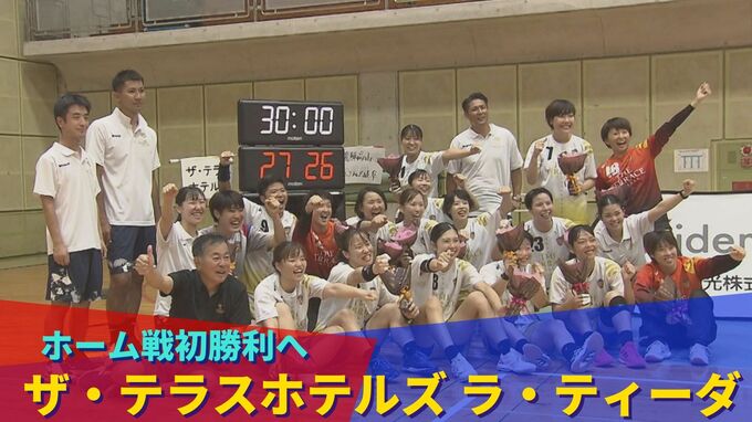 ホーム初勝利に向けー　崖っぷちの女子ハンドチーム『ラ・ティーダ』　　|　沖縄のニュース｜RBC 琉球放送