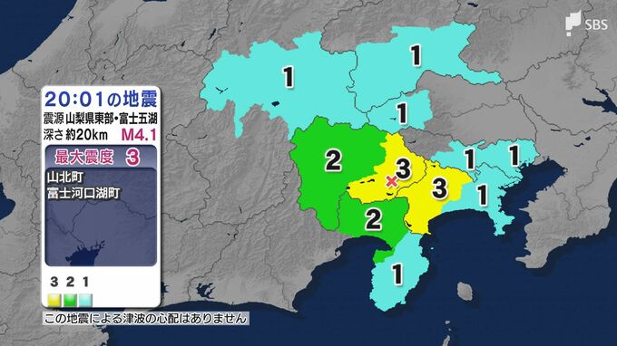 神奈川県、山梨県で最大震度3の地震 東京都、群馬県、埼玉県、長野県、静岡県でも揺れ 津波の心配なし（2月7日午後8時1分頃）|TBS NEWS DIG