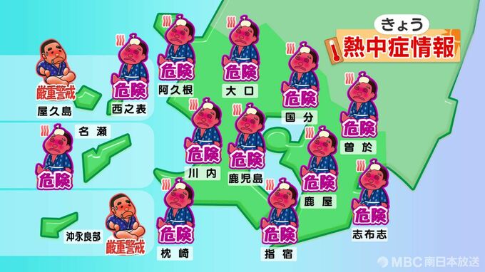 35度の猛暑日予想、熱中症警戒アラート発表　暑さ指数「危険」レベル 薩摩、大隅、種子島・屋久島地方　鹿児島|TBS NEWS DIG