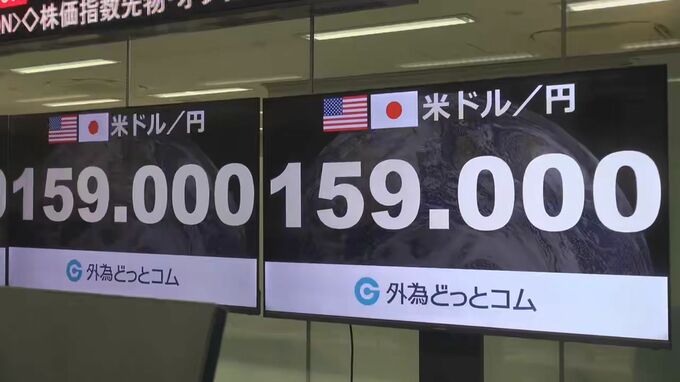 円安進行 1ドル＝159円台に　1年半ぶりの円安水準　衆院解散観測で財政悪化懸念
