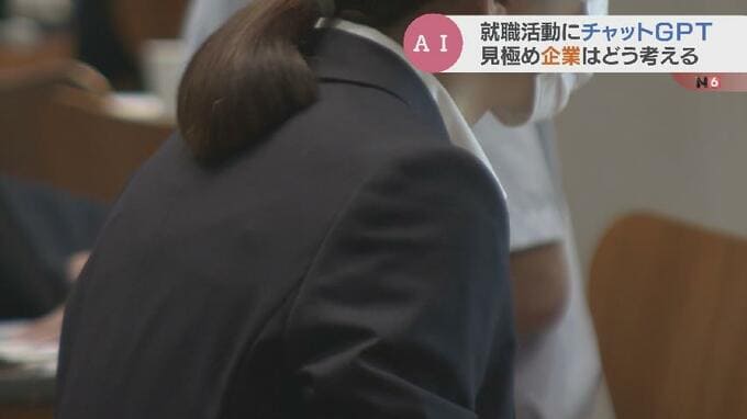 チャットGPTの自己紹介文 “就職戦線” 変化あり！採用側はどう読む？どう見極める？|TBS NEWS DIG