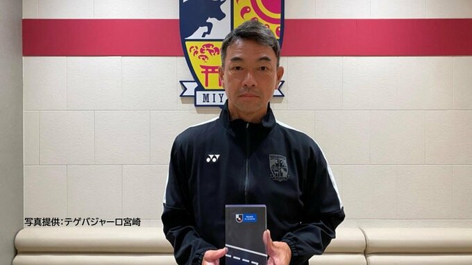 J3・テゲバジャーロ宮崎 大熊裕司監督　5月の優秀監督賞を受賞　|　MRTニュース ｜ ＭＲＴ宮崎放送
