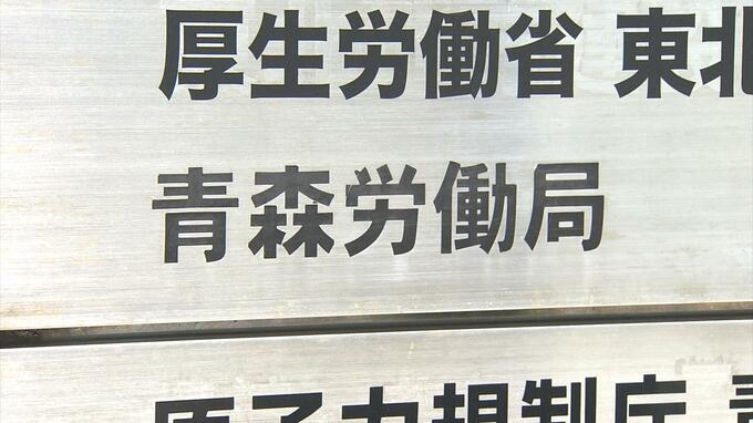 来春の青森県内の高卒予定者　就職希望者が3年連続増加「売り手市場のうちに」　県内希望は1307人と対前年比で減少「賃金・待遇面で県外志望」などの声　青森労働局5月求職動向調査|TBS NEWS DIG