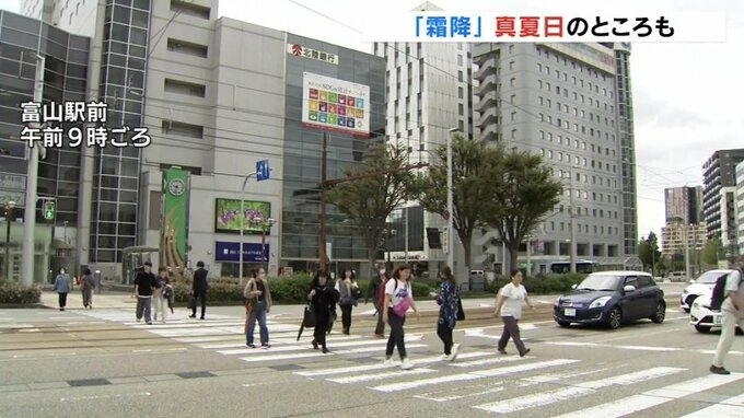 「霜降」なのに真夏日 季節外れの暑さ 今年9月の平均気温は統計開始以来の最高値　|　富山のニュース｜天気・防災｜チューリップテレビ