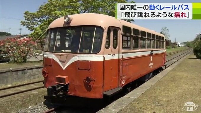 「凶悪な揺れを楽しんで」国内で唯一動く『レールバス』運行準備万端！！　普通の鉄道では味わえない「ぴょんぴょん飛び跳ねるような揺れ…」　4日・5日に体験乗車会を開催！　|　青森のニュース│ATV NEWS│青森テレビ