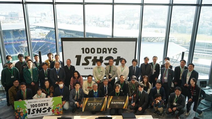 「どうせできない」を先端技術×チング（仲間）で打ち破る。長崎県西海市、大人たちが本気で駆け抜けた「100日間の挑戦」|TBS NEWS DIG