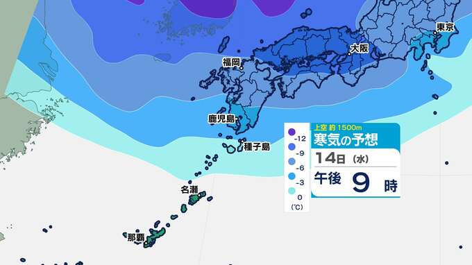 【九州の天気】１３㈫ 雨のあと寒気到来で雪の予想も　12月なのに黄砂か　|　鹿児島のニュース｜MBC NEWS｜南日本放送