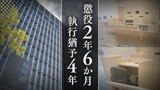 「公共交通機関を利用できなくなった」　路線バス車内で見知らぬ23歳女性に胸を揉む、キスするなどしたネパール国籍の27歳男　懲役2年6か月 執行猶予4年【判決詳報】|TBS NEWS DIG