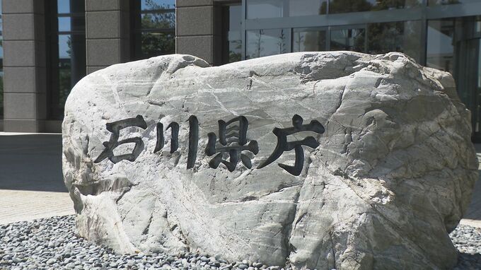 「生活費の借り入れに使った」40代県職員を懲戒処分…親睦会費168万余りを私的流用　|　石川県のニュース｜MRO北陸放送
