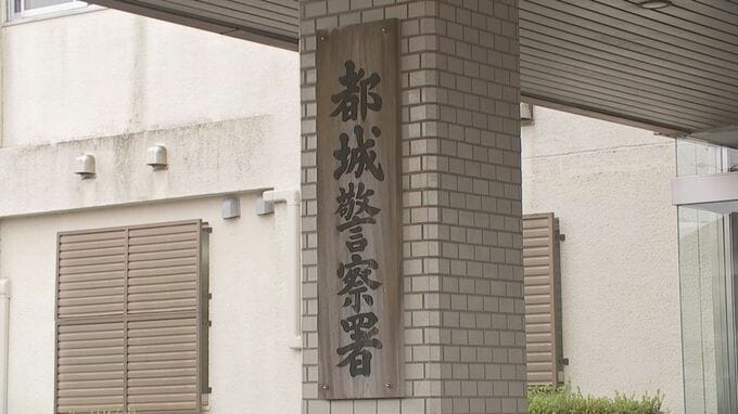 都城市の80代男性が行方不明　警察が情報提供を呼びかけ　|　MRTニュース ｜ ＭＲＴ宮崎放送