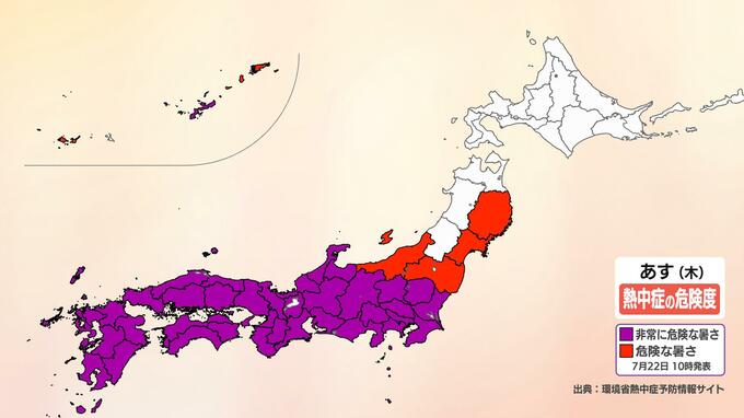 【熱中症警戒アラート】全国42地域（計41都府県）は 7月22日（水） 熱中症になりやすい危険な暑さに|TBS NEWS DIG