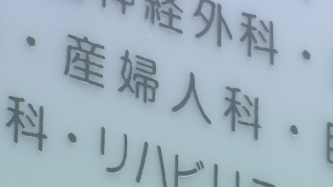 地域にたったひとりの産科医…馳浩知事「ベストは常時複数配置」過疎地の深刻な医師不足解消へ金沢大学が輪島病院に産科医派遣　|　石川県のニュース｜MRO北陸放送