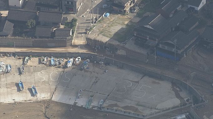 漁港に「SOS」の孤立集落 石川・輪島市の約40人が自衛隊のヘリコプターで集団避難へ|TBS NEWS DIG