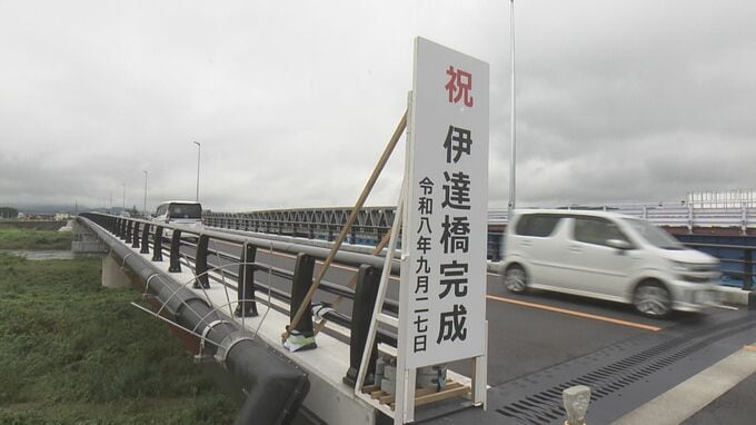 伊達橋の災害復旧作業完了で完成式　福島県沖地震で被災　福島|TBS NEWS DIG