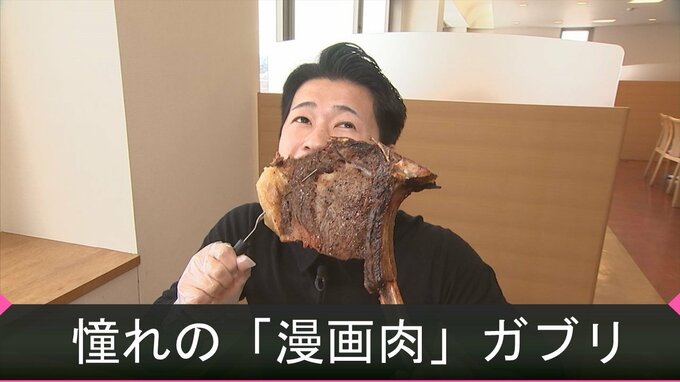 巨大1.8キロ「漫画肉」に悶絶　全国旅行支援でジャージー牛ステーキ満喫プラン　|　BSSニュース | BSS山陰放送