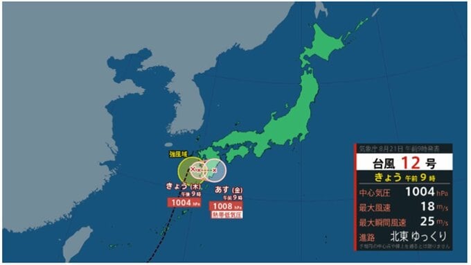 【台風情報】台風12号（レンレン）発生…詳しい進路と勢力をデータで　最大瞬間風速25メートル程度で九州に停滞も　九州の今後の天気を詳しく　気象庁発表　|　山形のニュース│TUYテレビユー山形