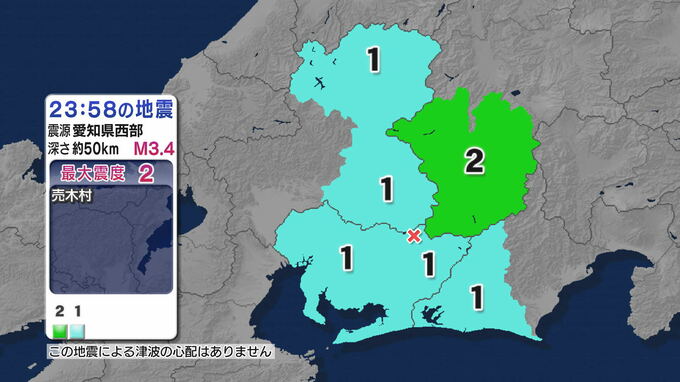 浜松市天竜区で震度1　長野県で最大震度2 マグニチュード3.4の地震【地震情報】　|TBS NEWS DIG