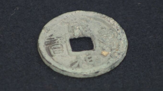 銭貨15点が県文化財指定へ 長登銅山の銅を使い継続生産された貴重資料　山口|TBS NEWS DIG