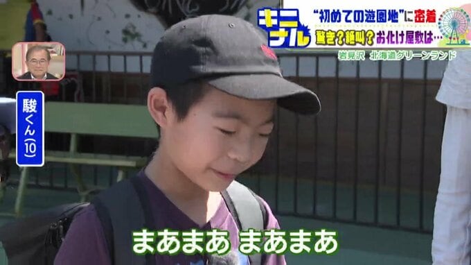 妹に「ずっと下向いてた」とバラされて苦笑いする駿くん